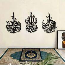 Festival Limited Edition: 1pc Gold Islamic Wall Art, Festival Gift, Islamic Wall Decor, Gold Acrylic Wall Decor For Festival, Wall Decor, Arabic Calligraphy, Festival Home Decor, Wall Decor, Suitable For Festival Celebrations - Multicolor - View 2