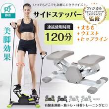 ステッパー サイドステッパー 静音 足踏み 運動器具 高齢者 向け 踏み台昇降 ダイエット 健康 器具 グッズ 運動 トレーニング プレゼント 筋トレ エクササイズ - ブラック - チェックする 3