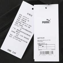Puma 女士 PREMIUM ESSENTIALS 短袖针织圆领 T 恤 63777401 - 黑色 - 查看 7
