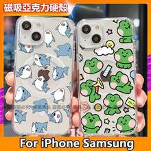 Apple Magnetic Phone Case Shark Frog Sweet I16 Phone Case Compatible With IPhone 17 16 15 14 Pro Max S25 - Clear - View 4