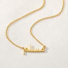 Personalized Arabic Name Pendant Necklace For Women, Simple Stainless Steel Gold-Plated Nameplate Necklace, Customized Middle Eastern Jewelry Accessories, Birthday Gifts, Middle Eastern Orientation, Daily Wear, Elegant Design, High-Quality Carving - 彩色 - 查看 7