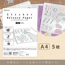 剥離紙シート A4 ５枚入 貼って剥がせる厚手片面シール台紙 シールブック 手作り シールのおすそ分け シールのコレクション フレークシールの台紙 剥離紙 シール台紙 セパレーター シール帳 自作 大容量 手帳に挟める シール遊び マステの仮置 はがせるシール帳 剥がせる 剥離紙 A4 - 写真の通り - チェックする 4