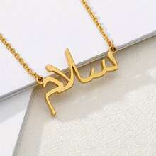 Personalized Arabic Name Pendant Necklace For Women, Simple Stainless Steel Gold-Plated Nameplate Necklace, Customized Middle Eastern Jewelry Accessories, Birthday Gifts, Middle Eastern Orientation, Daily Wear, Elegant Design, High-Quality Carving - 彩色 - 查看 6