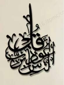 Festival Limited Edition: 1pc Gold Islamic Wall Art, Festival Gift, Islamic Wall Decor, Gold Acrylic Wall Decor For Festival, Wall Decor, Arabic Calligraphy, Festival Home Decor, Wall Decor, Suitable For Festival Celebrations - Multicolor - View 6