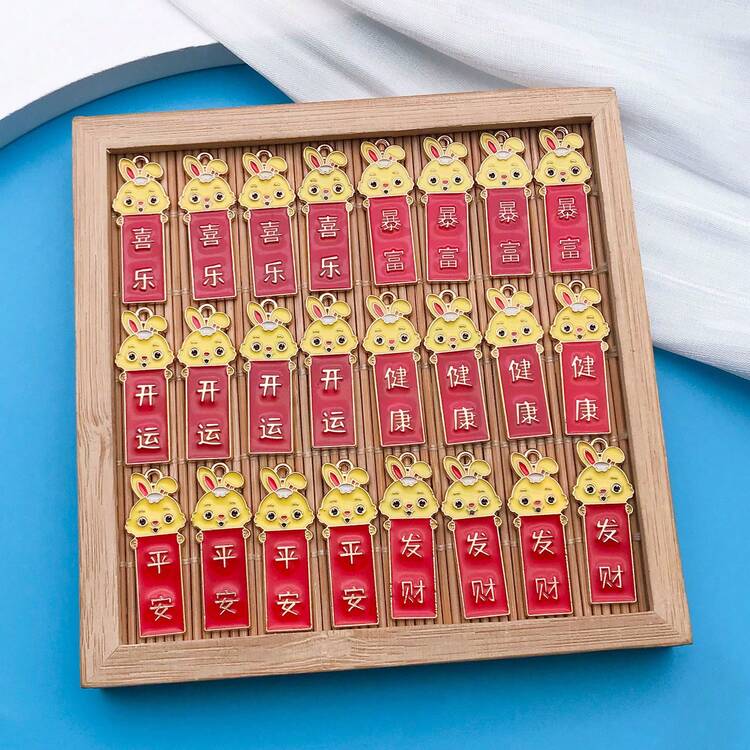 5个复古中国风吊坠，锌合金幸运符号DIY饰品配件，适用于手链、项链、耳环 - 新年及节日装饰的完美之选 - 紅色 - 查看 9