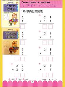 1pc/64pages 10-100 Addition & Subtraction Practice Workbook, Decomposition & Combination Math Problems, Mental Arithmetic Exercises, Stationery Supplies - Multicolor - View 15