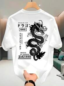 Unisex Streetwear T-Shirt, 100% Cotton, Front Print "Japanese Dragon", Comfortable T-Shirt - 白色 - 查看 1