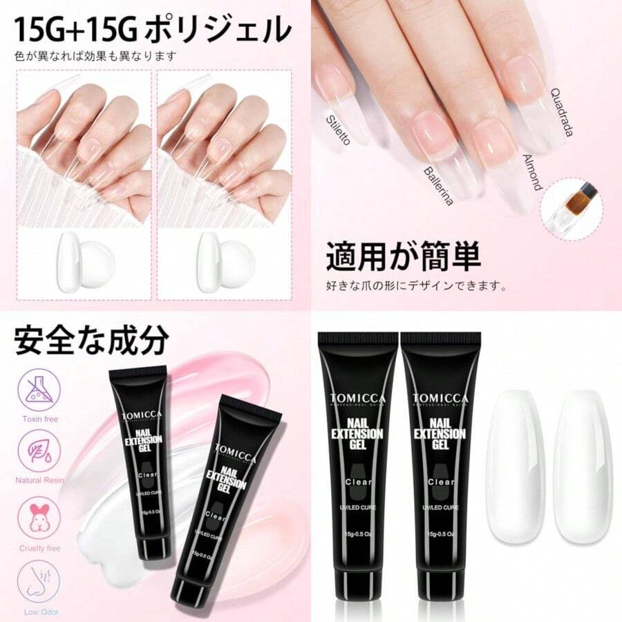 ファッションTOMICCA ポリジェル 長さ出しジェル ジェルネイル 長さ出し 2本 15g UV/LEDライト対応 初心者用 クリア - 2 - チェックする 1