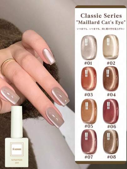 2026春夏新品系列，完美打造瓷白、半透明白、咖啡棕猫眼以及清澈水润的玻璃珠猫眼美甲。适用于各种场合，如居家、女性购物、约会、通勤以及DIY美甲设计。