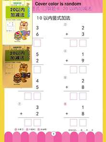 1pc/64pages 10-100 Addition & Subtraction Practice Workbook, Decomposition & Combination Math Problems, Mental Arithmetic Exercises, Stationery Supplies - Multicolor - View 14