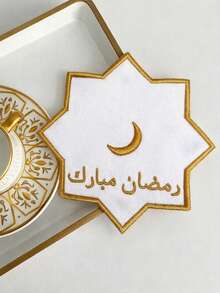 مجموعة 1/4/6 قطع من الفرش المطرزة بالنجوم الذهبية/الفضية لشهر رمضان، سجادات الطاولة المزينة بالهلال والخط العربي الإسلامي، فرش أكواب القهوة لعيد الفطر، ديكور منزلي أنيق لشهر رمضان، ديكور طاولة الطعام لشهر رمضان وعيد الفطر، فرش أكواب القهوة - متعدد الألوان - مشاهدة 2