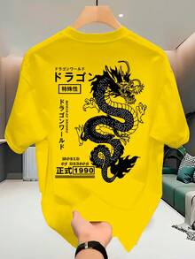 Unisex Streetwear T-Shirt, 100% Cotton, Front Print "Japanese Dragon", Comfortable T-Shirt - 黃色 - 查看 1