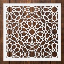 Plantilla de pintura de azulejos de 11.8 X 11.8 pulgadas, adecuada para manualidades de arte DIY, tablero a prueba de fugas para aerógrafo y bolígrafo de pulverización, plantilla de corte láser manual para pintar en azulejos, ropa, muebles, pisos, paredes, esculturas, jardinería y otras plantillas creativas marroquíes reutilizables, pintura creativa, plantilla decorativa, diseño exquisito, material de alta calidad, plantilla, plantilla de pintura, guía de corte, para entusiastas del DIY - Azulejos Moore - Ver 10