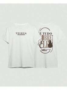 Yeshua Basic Short Sleeve Cotton T-Shirt, Skate Streetwear Style - 白色 - 查看 4