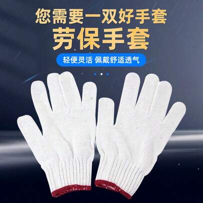 Customized Thickened Labor Protection Gloves, Wear-Resistant Suitable For Construction Sites, Factories, Industrial Use, White Cotton Thread Anti-Slip Gloves