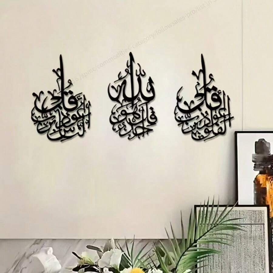 Festival Limited Edition: 1pc Gold Islamic Wall Art, Festival Gift, Islamic Wall Decor, Gold Acrylic Wall Decor For Festival, Wall Decor, Arabic Calligraphy, Festival Home Decor, Wall Decor, Suitable For Festival Celebrations - Multicolor - View 1