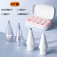 适用于苹果原装第二代/第一代 Apple Pencil 的笔尖 - 灵敏精准、静音耐磨，混合装替换笔尖，带保护盖 - 彩色 - 查看 17