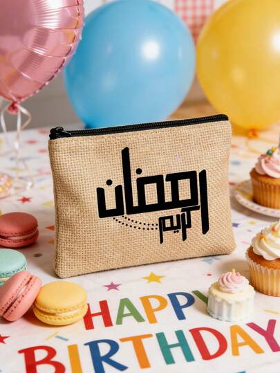 这款拉链包饰有阿拉伯艺术字体“Ramadan Kareem”字样图案，大容量女士旅行化妆包，便携可折叠收纳包，中东/阿拉伯沙漠风情化妆品收纳包，轻便旅行化妆包，化妆包，手提包，洗漱包，铅笔盒，礼品袋，拉链包，是返校季的完美礼物