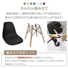 ダイニングチェア ダイニングチェア2脚セット 椅子 おしゃれ イームズチェア 食卓椅子 リビングチェア チェア 2脚 ダイニングチェアー イス イームズ いす - マルタ - チェックする 10
