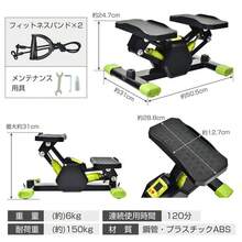 ステッパー サイドステッパー 静音 足踏み 運動器具 高齢者 向け 踏み台昇降 ダイエット 健康 器具 グッズ 運動 トレーニング プレゼント 筋トレ エクササイズ - ブラック - チェックする 10