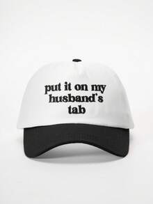 1顶绣有“Put It On My Husband’s Tab”字样的棒球帽，户外防晒休闲帽，男女皆宜，适合春秋季旅行、海滩度假等场合。 - 棒球帽B - 查看 21