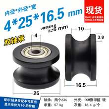 624 604 polea de plástico envuelta en rodamiento rueda rodante rueda de plástico envuelta rueda Peilin rueda guía de rueda con ranura en U NGJE - U 4X18X6 blanco - Ver 8