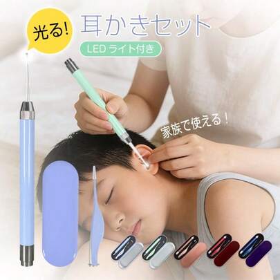 耳かき ライト ピンセット 耳掃除 イヤークリーナー 光る耳かき みみかき 耳垢掃除 電動イヤークリーナー 光る 耳 子供 耳垢 ステンレス セット 旅行 トラベル