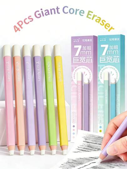 4支装马卡龙色超大橡皮擦 - 附赠卷笔刀，学生专用无尘精准橡皮擦，美术素描高光橡皮擦笔