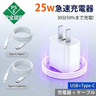 急速充電ケーブル アダプター イースター 春のギフト
