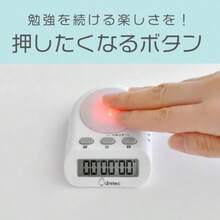 dretec ドリテック 学習用デジタルタイマー 最大セット時間199時間59分59秒 タイムアップ 勉強 時間管理 ホワイト - 2 - チェックする 4