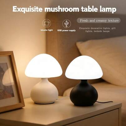 1个极简复古蘑菇灯，球形底座，USB供电，3种颜色，可调光，桌面装饰灯，夜灯，礼品灯，适用于卧室、书房、宿舍、客厅等多种场合