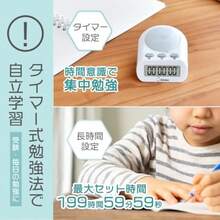 dretec ドリテック 学習用デジタルタイマー 最大セット時間199時間59分59秒 タイムアップ 勉強 時間管理 ホワイト - 2 - チェックする 3