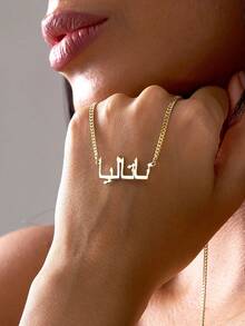 Dây chuyền khắc tên tiếng Ả Rập theo yêu cầu, Dây chuyền mặt chữ tiếng Ả Rập bằng thép không gỉ, Quà tặng dây chuyền Ramadan, Trang sức thủ công, Trang sức tiếng Ả Rập cá nhân hóa, Quà tặng Ngày Valentine cho người yêu, gia đình, thú cưng - Vàng - Xem 5