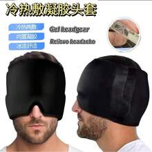 áscara de terapia fría y caliente con perlas de gel - Gorro reutilizable para aliviar el dolor de cabeza por migraña, envoltura de hielo para sinusitis, tensión, ojos y mandíbula, diadema rellena de gel calmante (segura para congelador y microondas) 48WD - Negro - Ver 7