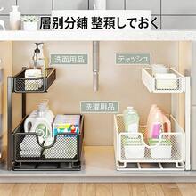 AIMECO キッチンシンク下ラック 引き出し式デザイン 多層メッシュ素材 スライド式収納 + 省スペース キャビネット内整理・小物収納に最適なキッチン用品 - 白い3層 - チェックする 3