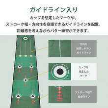 パターマット ゴルフ パター 練習 マット 自宅 室内 ゴルフ練習用 トレーニング ロングサイズ ガイドライン付き カップ付き ボール受けネット ショートパット - グリーン - チェックする 9