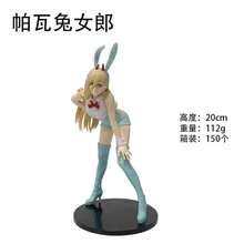 动漫经典角色模型，兔女郎玛奇玛帕瓦手办，汽车装饰，展示柜高级收藏品，粉丝收藏礼物，节日/生日/情人节完美之选，桌面装饰 - 彩色 - 查看 9