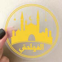 50Pcs Eid Mubarak Moon Creative Glitter Gold PET Atmosphere Stickers Envelope Sealing Stickers Waterproof Sticker - 1 Set - View 3