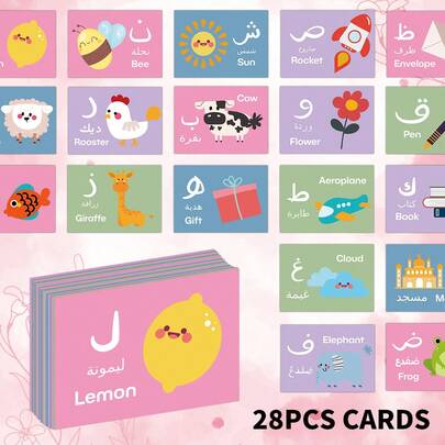 28张阿拉伯字母学习闪卡，阿拉伯字母学习卡，阿拉伯语书写闪卡，阿拉伯字母识别卡，返校礼物，入门学习礼品