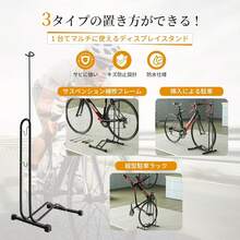 Bike Storage Racks - nero - Visualizzare 3