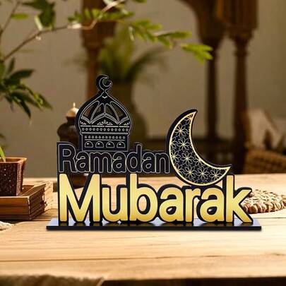 1件斋月快乐 - 开斋节木质桌面装饰 - 黑色和金色伊斯兰书法，带有新月和灯笼图案，适合家庭和办公室桌面、斋月派对装饰、复古氛围。
