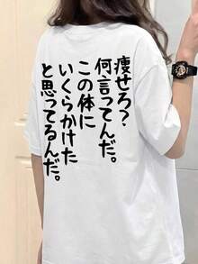 女士休闲宽松圆领日文字印花短袖T恤，春夏款 - 白色 - 查看 2