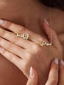 Customized Arabic Name Necklaces For Women Personalized Stainless Steel Chain Choker Islamic Necklace Wedding Jewelry Gift - Golden-two Names - View 4