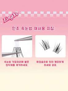 Lash Clusters Natural Lash Extensions Wispy Eyelash Clusters 60Pcs C-Curly Lashes Clusters For Everyday Wear Beginner Friendly Dark Brown Cluster Eyelash Extensions By Mavphnnee - Multicolor - View 9