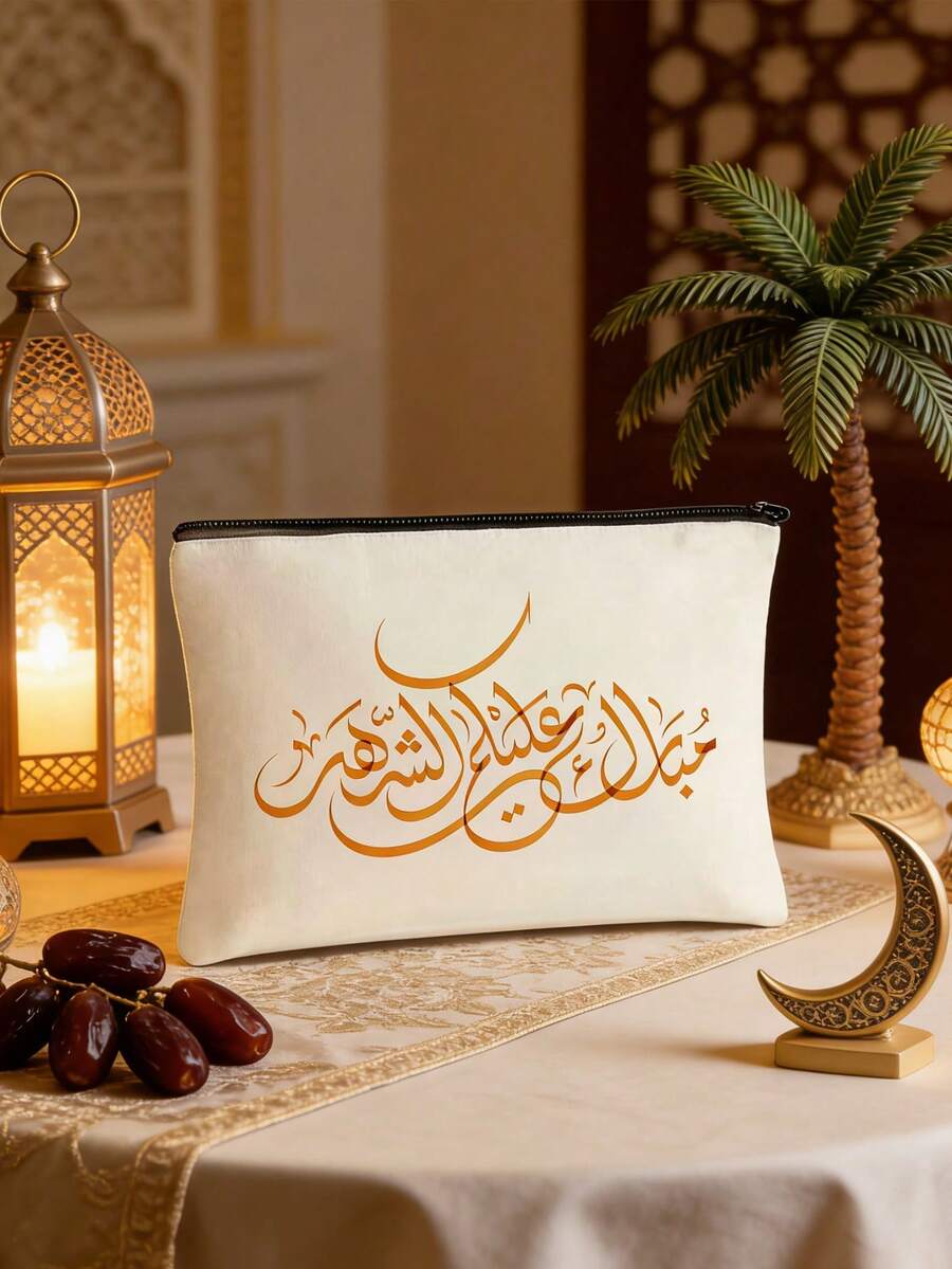 1个印有“斋月献给您”图案的化妆包,专为戴面纱的女孩定制,可作旅行化妆包、宗教主题旅行收纳包、轻便旅行化妆包、化妆包、手提包、洗漱包、铅笔盒、礼品袋、拉链袋使用,是斋月期间的完美礼物,采用印花工艺,是开斋节和斋月期间送给穆斯林女孩的理想礼物。 - 彩色 - 查看 1