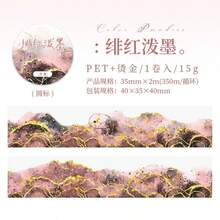Color Paradise Watercolor Smudge Bronzing PET Tape Retro Hand Book Decoration Diy Material Spell Sticker Basic Border. - 1 Set - View 10