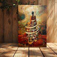 1pcIslamic Persian Calligraphy Art    Canvas Wall Decoration, 2.25 Mm Thick / 0.9 Inches Wide. It Can Be Hung Directly. High-Definition Printed Art Poster. It Is Suitable For Festival Decoration, Home Decoration And Festival Gifts. It Is Suitable For The Decoration Of Two-Dimensional Flat Walls In Living Rooms, Bedrooms, Kitchens, Bathrooms, Bars, Offices, Etc - Nhiều màu - Xem 5