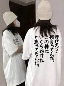 女士休闲宽松圆领日文字印花短袖T恤，春夏款 - 白色 - 查看 4