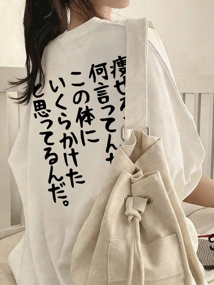 女士休闲宽松圆领日文字印花短袖T恤，春夏款 - 白色 - 查看 1