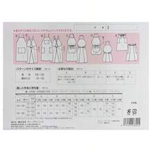 Pattern Fit Pattern Sun Apron for School Home Economics Materials G-304 - 青 - チェックする 3